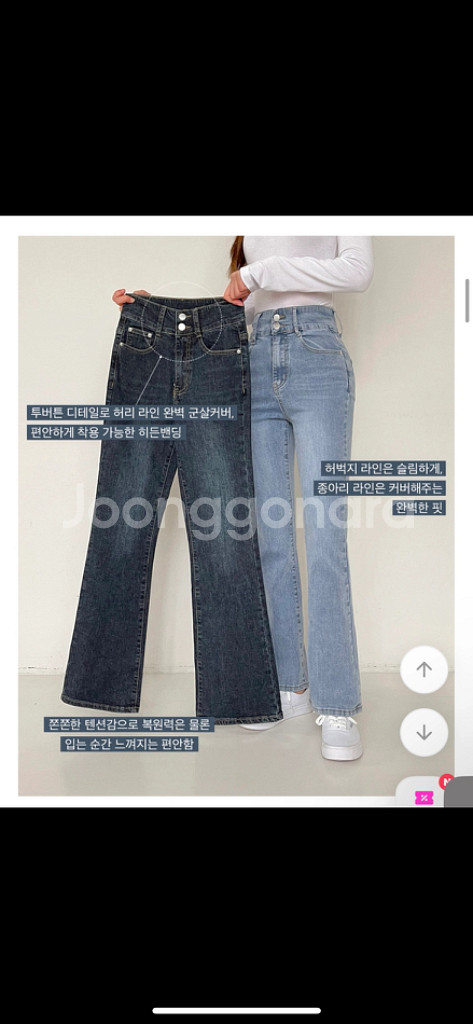 키작녀 추천 숏 투버튼 부츠컷 팬츠 데님 청바지 연청--2