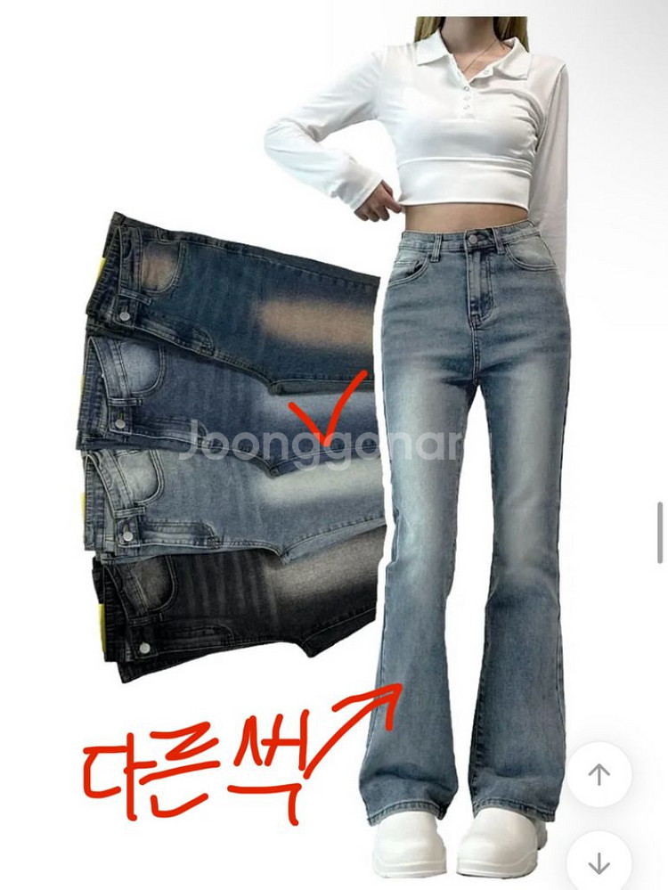 부츠컷 하이웨스트 청바지 중청 이염 있음--0