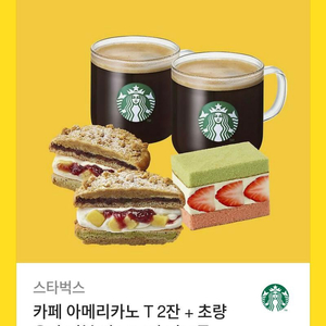 스타벅스 기프티콘 판매