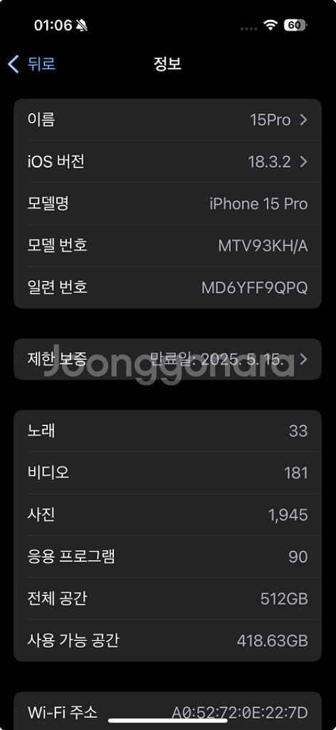 아이폰 15 프로 512G--10