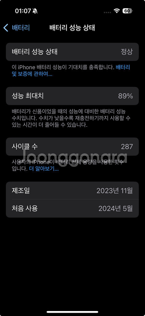 아이폰 15 프로 512G--11