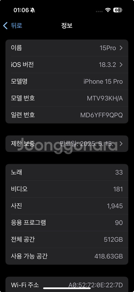 아이폰 15 프로 512G--8
