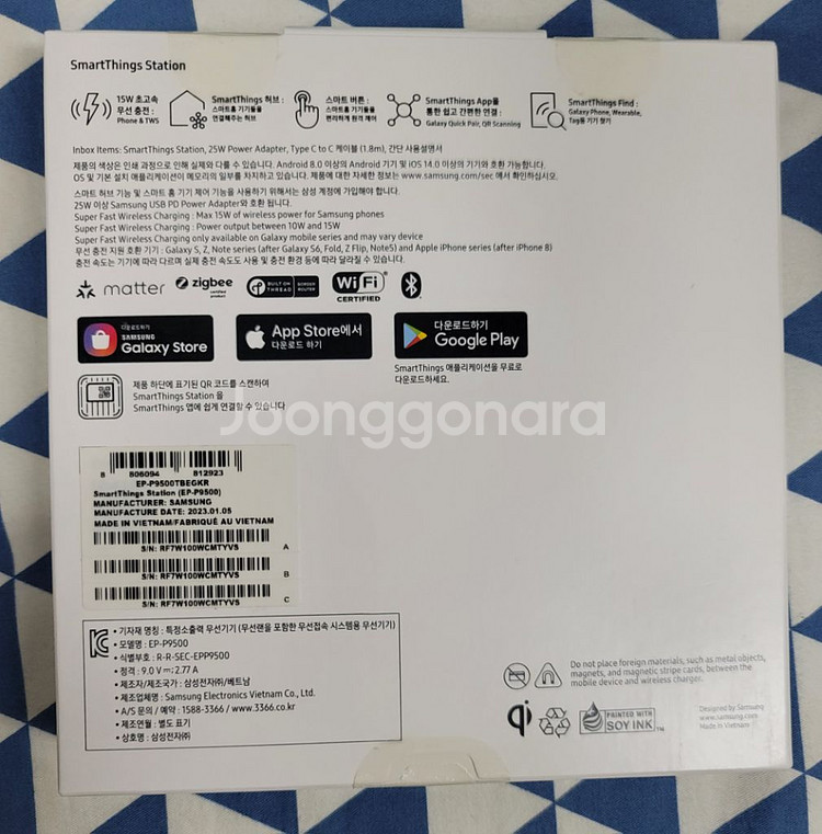 [미개봉]삼성 스마트 싱스 스테이션 EP-P9500T--1