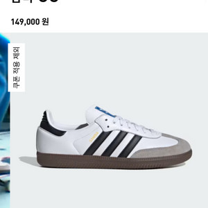 아디다스 삼바 OG 275