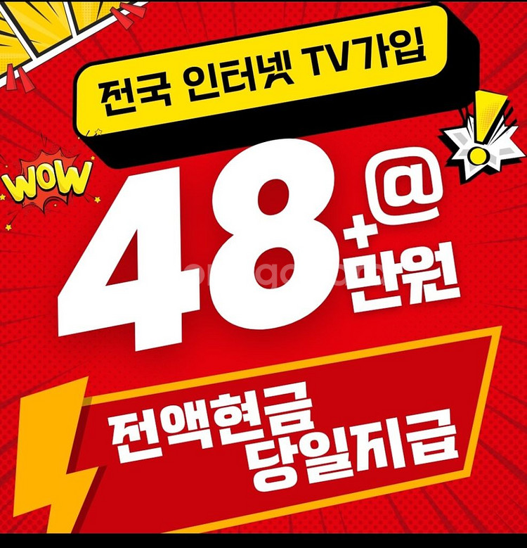 인터넷 가입--0