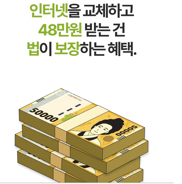 인터넷 가입--1