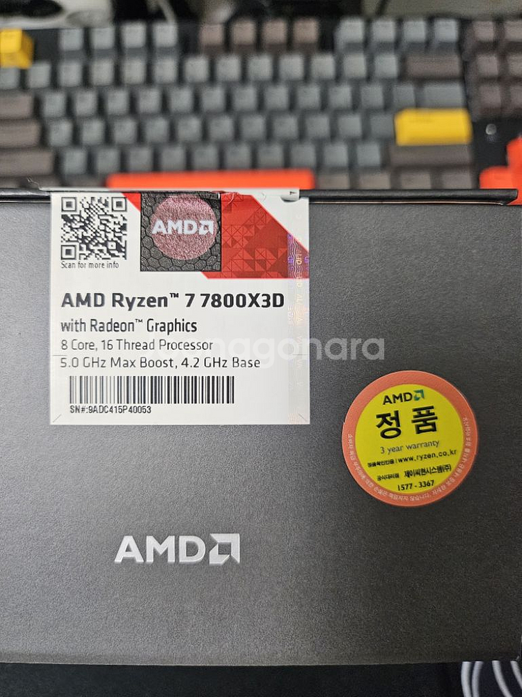 7800x3d 정품 팝니다--1