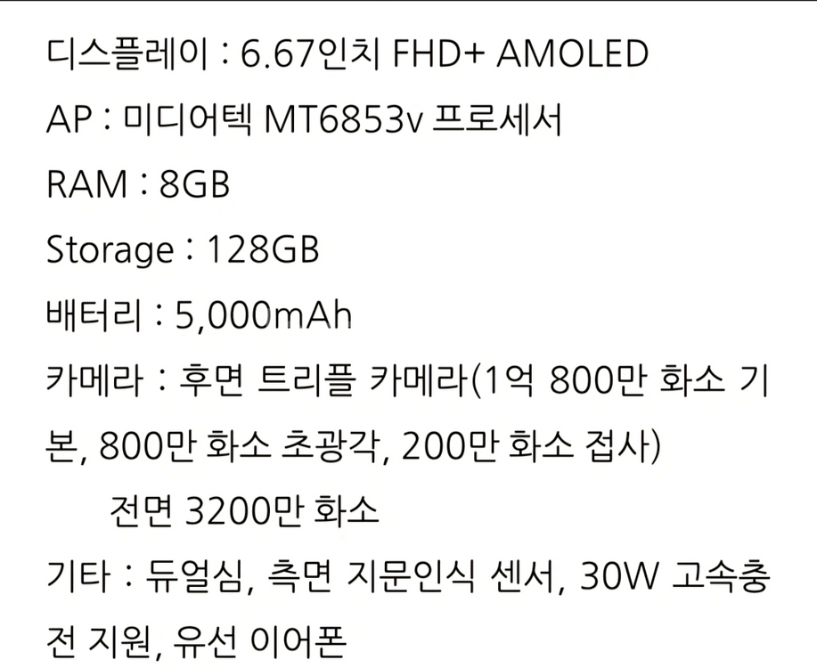 모토로라 공기계폰 s급--2