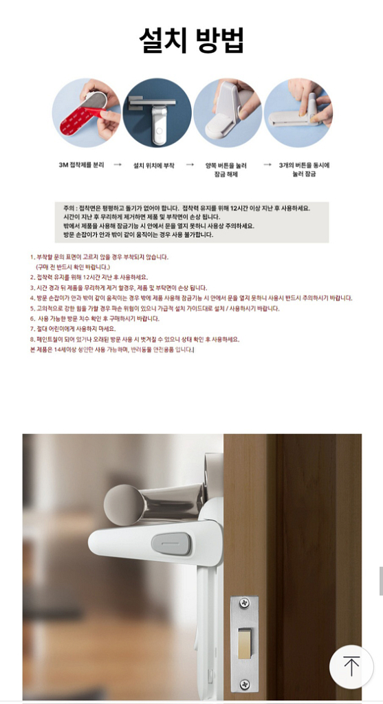 고양이 도어락 문열림 안전 잠금장치--6