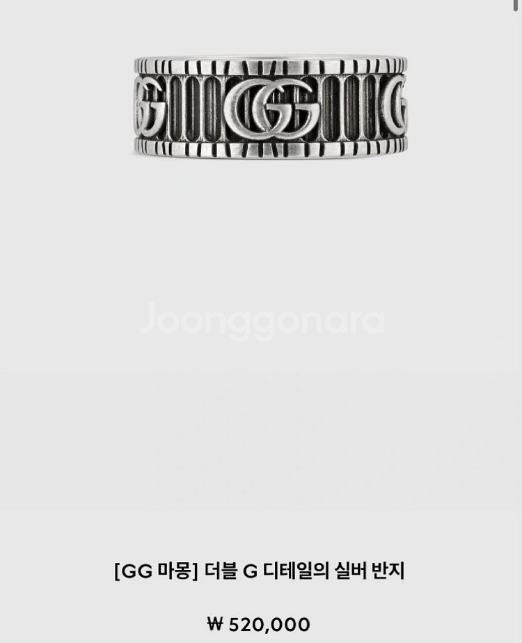 [21호]구찌 더블G링 반지--1