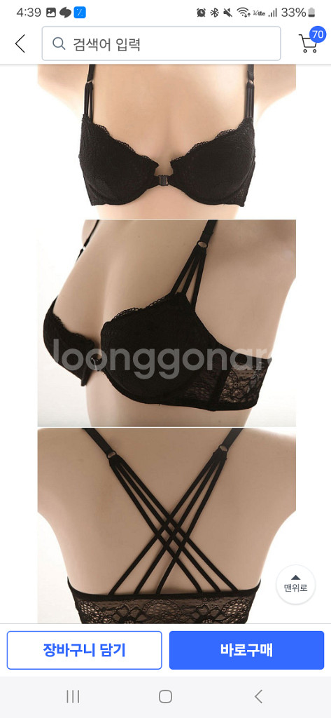 글램공감 모리셔스 와이어 브라 + 팬티 2종 85B--4