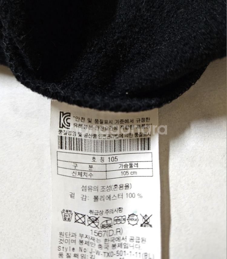 105)코오롱스포츠 안감기모 트랙탑져지자켓--4