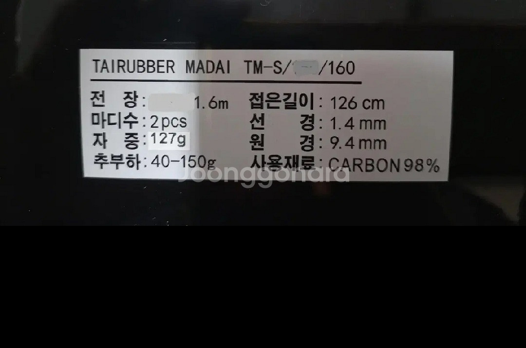 해우 참돔타이라바,광어다운샷,문어낚시대,후지가이드--9