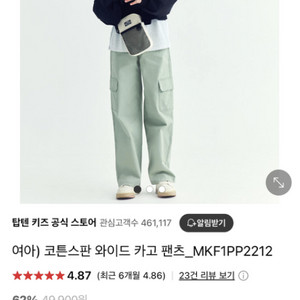 탑텐키즈150