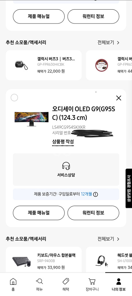 오디세이 OLED G9(G95SC) 49인치--4
