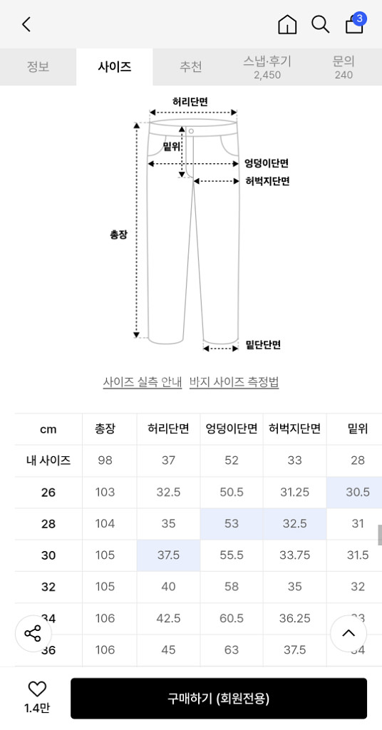 무신사 쿨탠다드 원 턱 와이드 밴딩 슬랙스 (28)--1