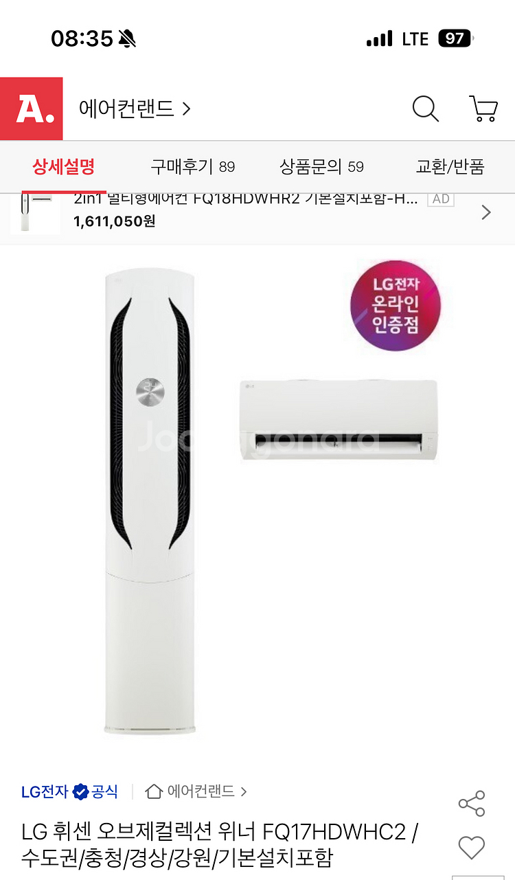 LG 휘센 오브제컬렉션 위너 FQ17HDWHC2 벽걸이--1