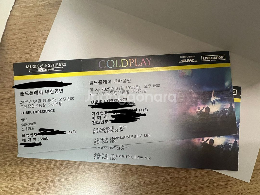 콜드플레이coldplay 내한공연 토요일4/19 2연석--0