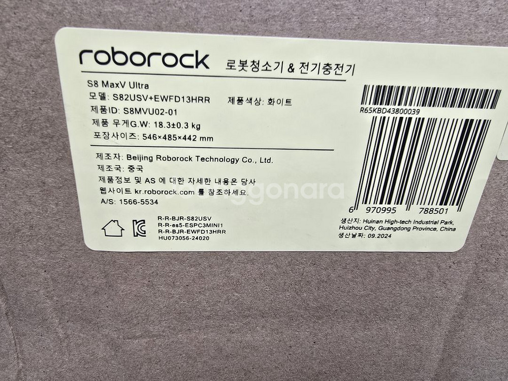 로보락 s8maxV 울트라--1