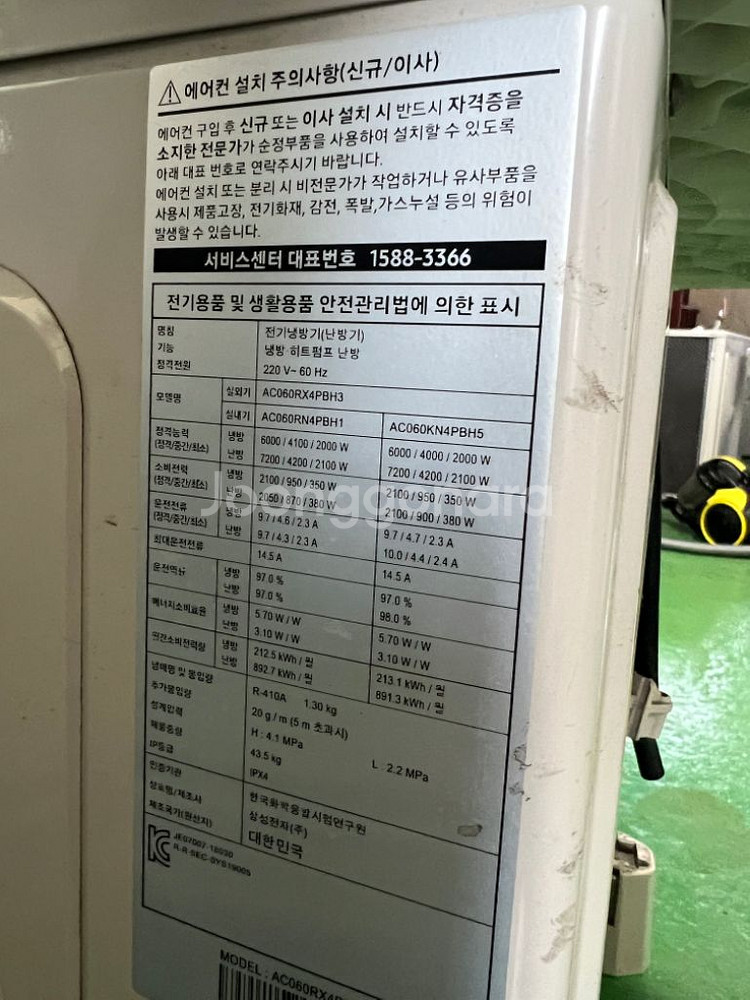삼성 무풍 냉난방기 천정형 15평 2022년식--3