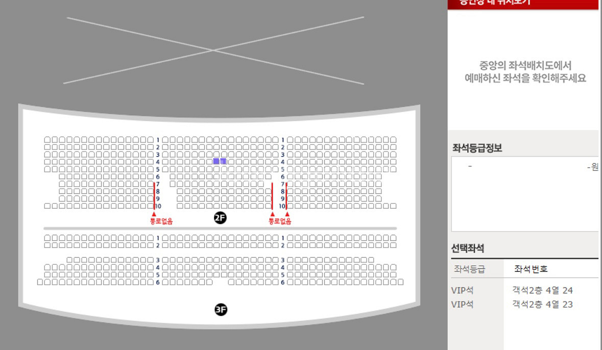 지킬앤하이드 홍광호 캐스팅 4/8 VIP 2연석--0