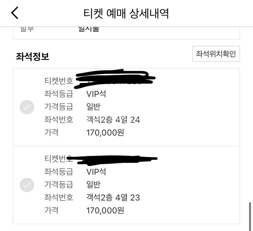 지킬앤하이드 홍광호 캐스팅 4/8 VIP 2연석--1