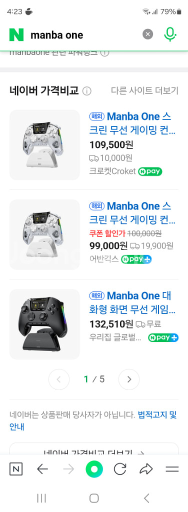 manva one 무선lcd게임패드팝니다--1