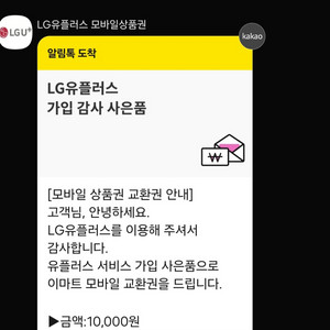 이마트 상품권 10000