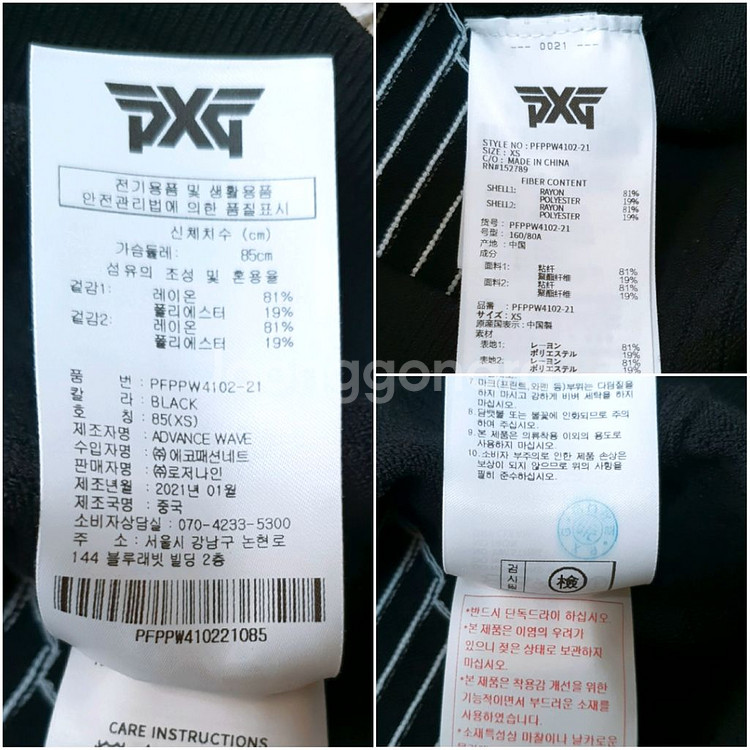 PXG 정품 새재품급 여성용 니트 판매해요--8