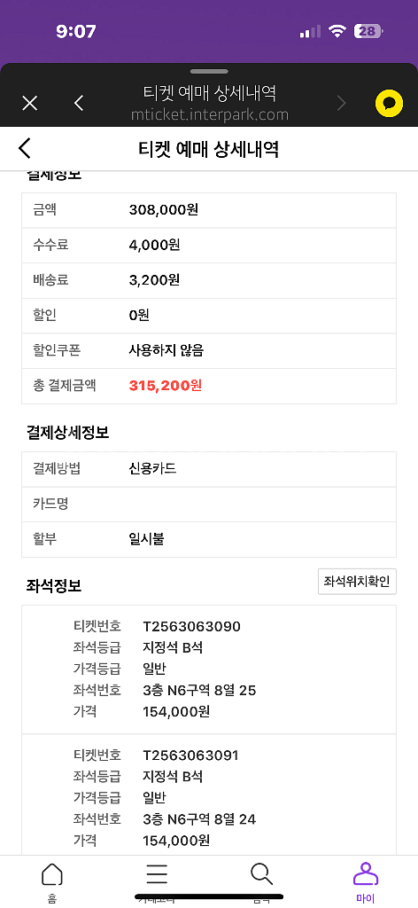 콜드플레이 내한공연--1