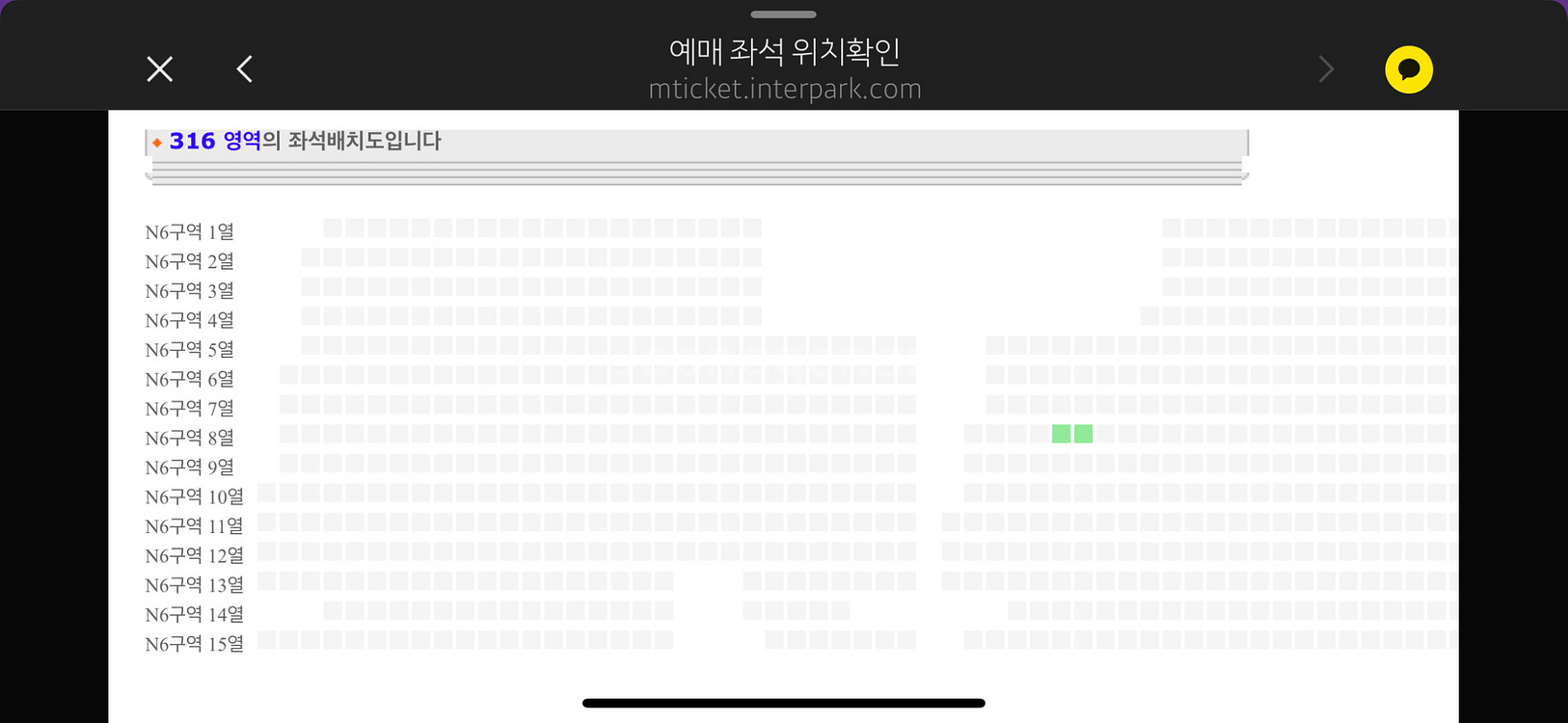 콜드플레이 내한공연--2