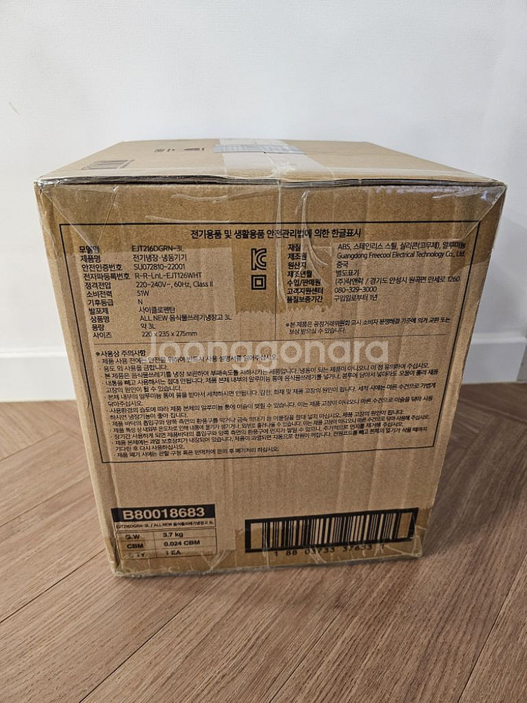 (락앤락) 올 뉴 음식물쓰레기냉장고3L 그린 미개봉신품--1