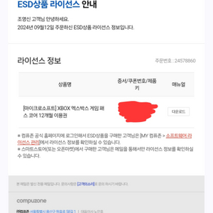 XBOX 게임 패스 코어