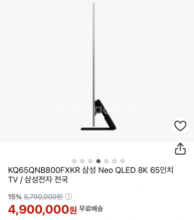 삼성 65인치 neo QLED 8k 티비 + 9.14--1