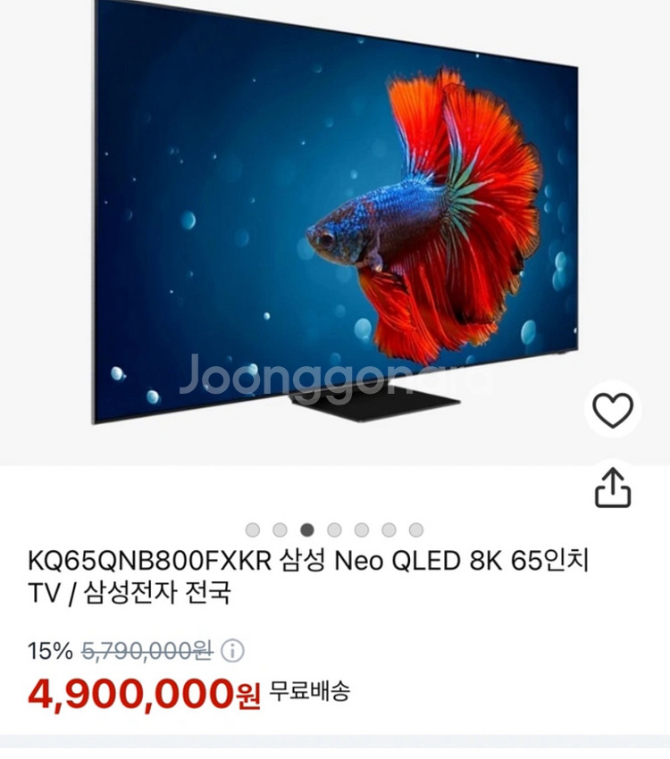 삼성 65인치 neo QLED 8k 티비 + 9.14--0