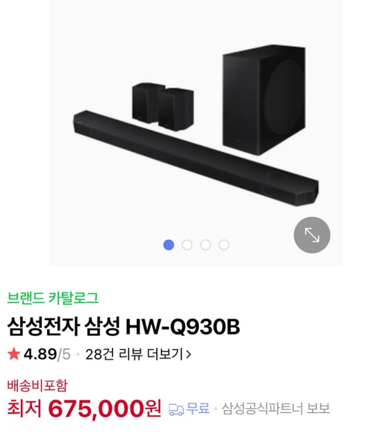 삼성 65인치 neo QLED 8k 티비 + 9.14--2