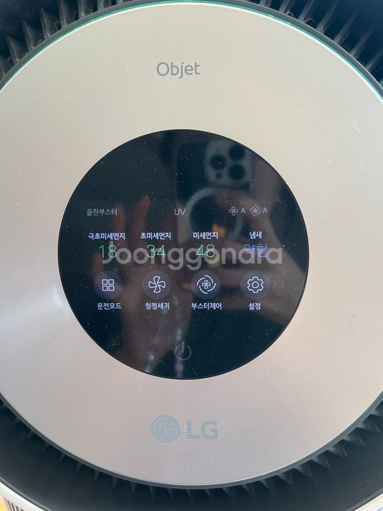 LG 퓨리웰 공기청정기--2