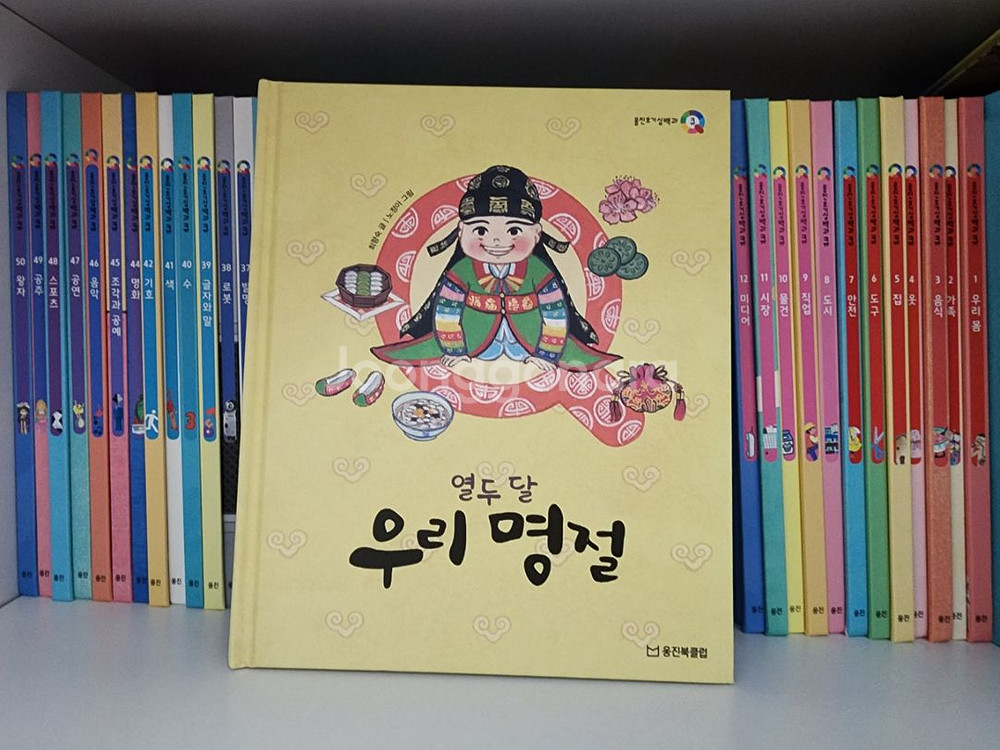 웅진호기심백과큐 전권50권 택포 8.5--1