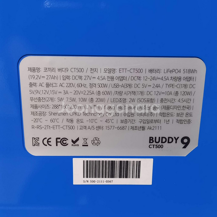 코끼리파워뱅크 518wh CT500 팝니다.--3