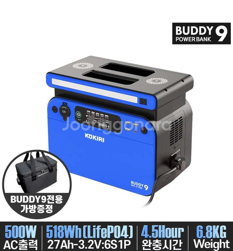 코끼리파워뱅크 518wh CT500 팝니다.--6