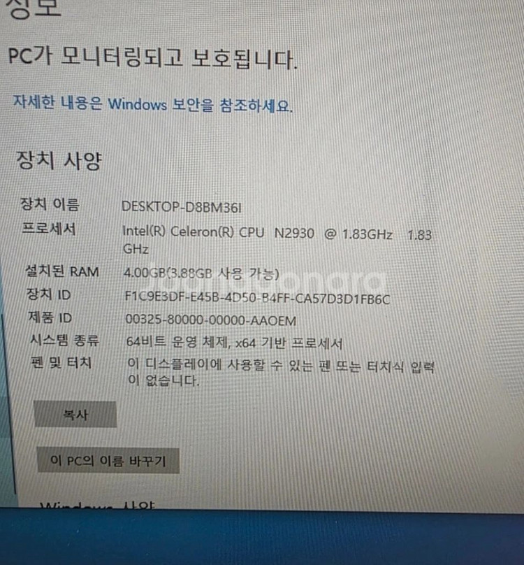 엘지일체형 컴퓨터--3