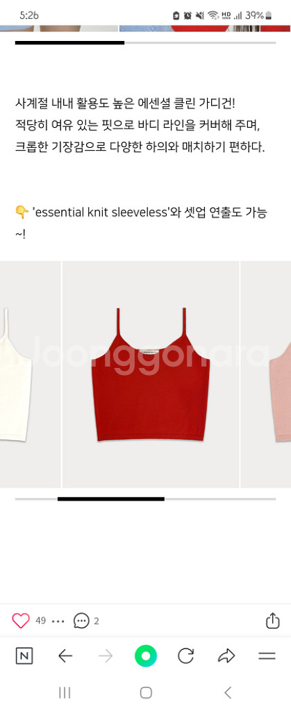 썸웨어버터 가디건세트--2