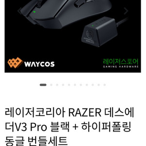 지슈라2 데브3+하이퍼동글 교환하실 분