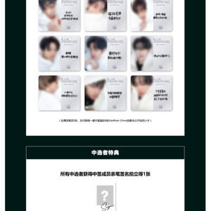 제로베이스원 제베원 스타리버 팬싸 미공포 특전 포카