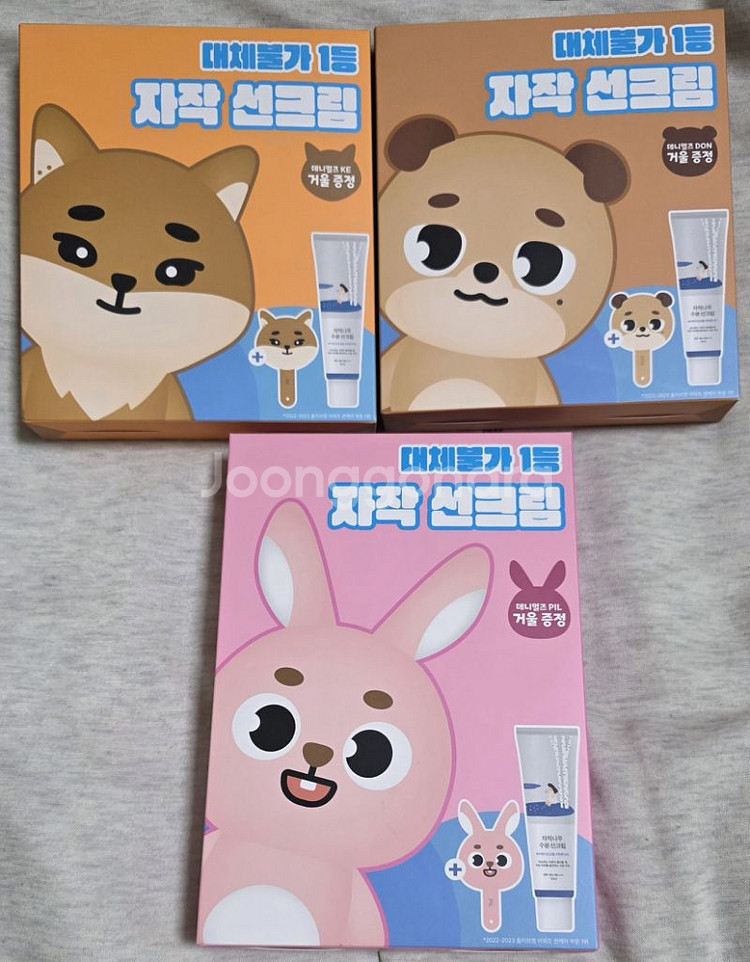 데이식스 엠디 자이언트 데니멀즈 쁘띠멀즈 인형 마데워치--1