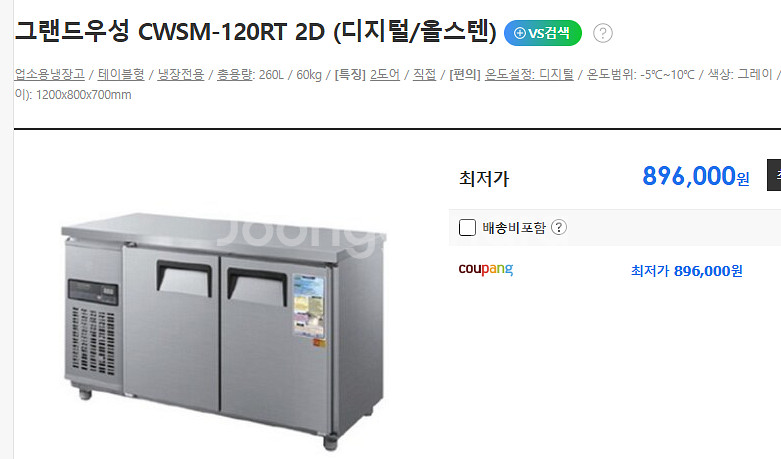 업소용 테이블 냉장고1200 직냉식 CWSM-120RT--1
