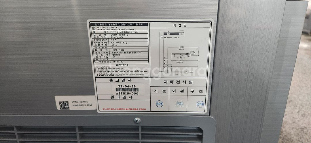 업소용 테이블 냉장고1200 직냉식 CWSM-120RT--5