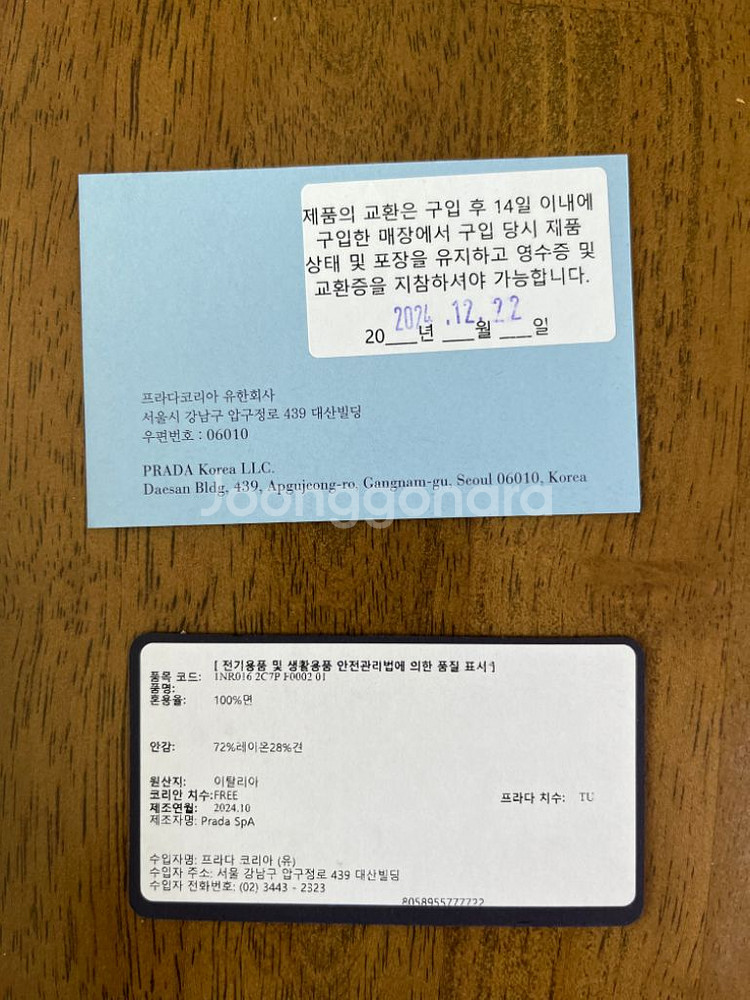 프라다 벨벳 미니 파우치24년12월 백화점구매--5