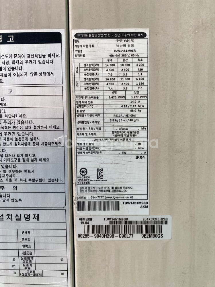 엘지냉난방기--2