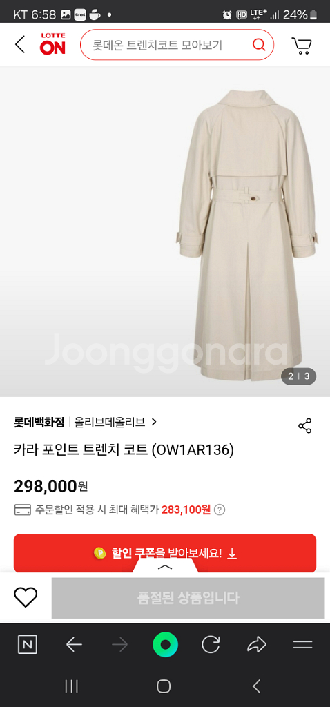 올리브데올리브 트렌치코트--1